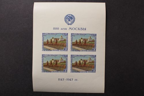 Sowjetunion, MiNr. Block 10 II, postfrisch