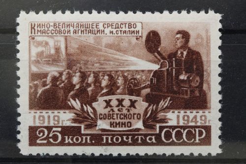 Sowjetunion, MiNr. 1445, Falz
