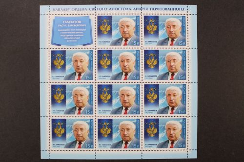 Russland, MiNr. 1941, 11er Bogen, postfrisch