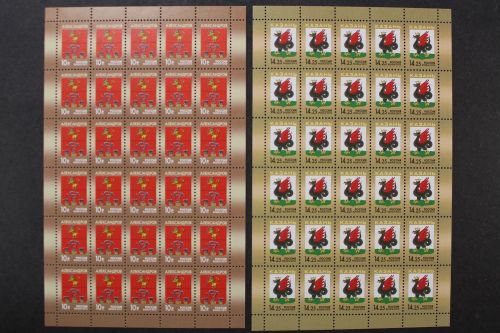 Russland, MiNr. 1938-1939, 30er Bögen, postfrisch