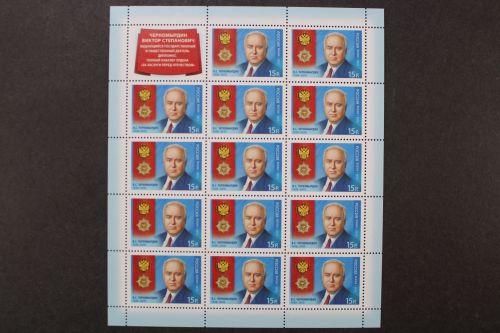 Russland, MiNr. 1919 Vierzehnerbogen, postfrisch