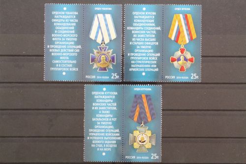 Russland, MiNr. 2011-2013 Zierfeld, postfrisch