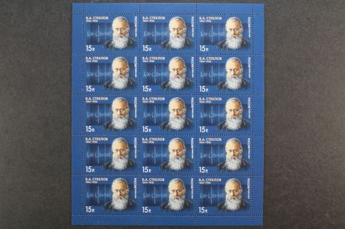 Russland, MiNr. 2010 Fünfzehnerbogen, postfrisch