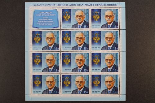 Russland, MiNr. 1969 Elferbogen, postfrisch