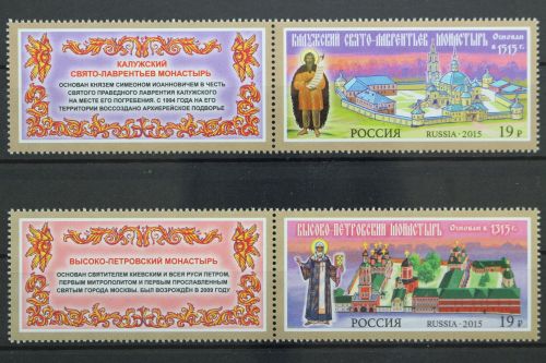 Russland, MiNr. 2205-2206 Zierfeld, postfrisch