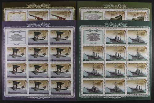 Russland, MiNr. 2331-2334 Elferbogen, postfrisch