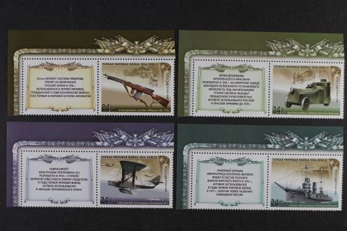 Russland, MiNr. 2331-2334 Zierfeld, postfrisch