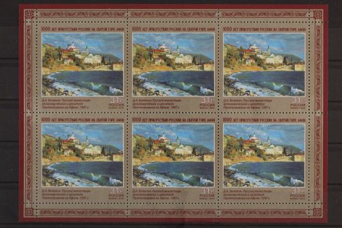 Russland, MiNr. 2343 Kleinbogen, postfrisch