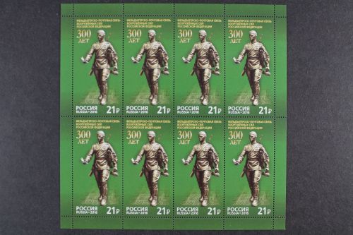 Russland, MiNr. 2302 Kleinbogen, postfrisch