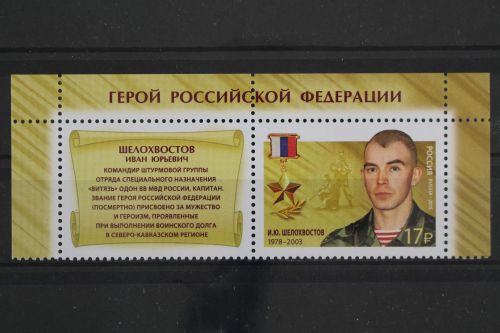 Russland, MiNr. 2241 Zierfeld, postfrisch