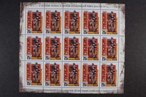 Russland, MiNr. 2238 Fünfzehnerbogen, postfrisch