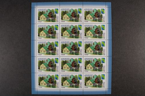 Russland, MiNr. 2231 Fünfzehnerbogen, postfrisch