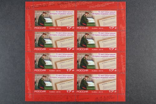 Russland, MiNr. 2210 Kleinbogen, postfrisch