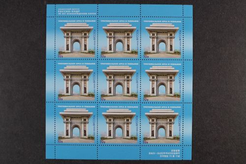 Russland, MiNr. 2208 Kleinbogen, postfrisch