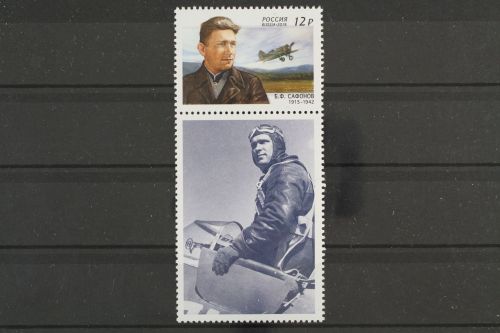 Russland, MiNr. 2207 Zierfeld, postfrisch