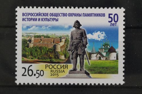 Russland, MiNr. 2233, postfrisch