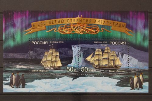Russland, MiNr. Block 278 II, postfrisch