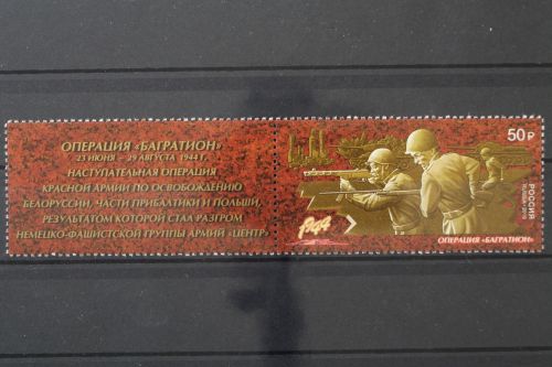 Russland, MiNr. 2740 Zierfeld, postfrisch