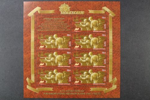 Russland, MiNr. 2740 Kleinbogen, postfrisch