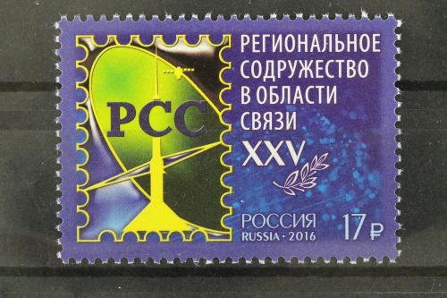 Russland, MiNr. 2296, postfrisch