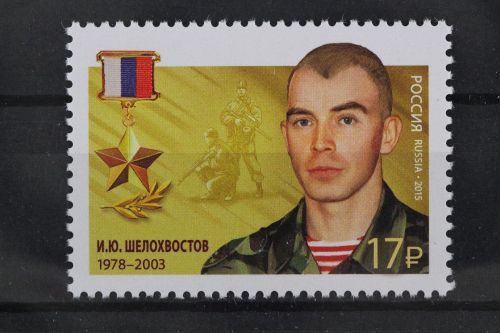 Russland, MiNr. 2241, postfrisch