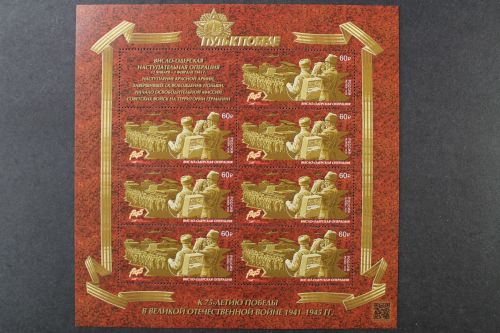 Russland, MiNr. 2815 Kleinbogen, postfrisch