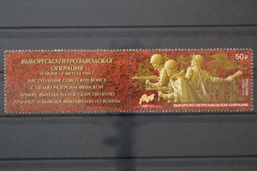 Russland, MiNr. 2740 Zierfeld, postfrisch