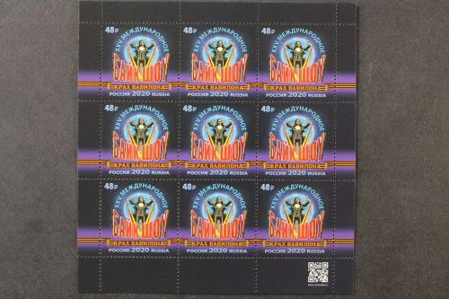 Russland, MiNr. 2899 Kleinbogen, postfrisch