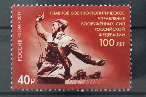 Russland, MiNr. 2759, postfrisch