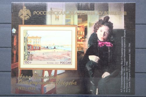 Russland, MiNr. Block 325 Reliefkunstfolie, postfrisch