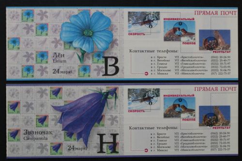 Belarus, MiNr. 455-456 Markenheftchen, postfrisch