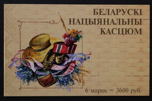 Belarus, MiNr. 412-413 Markenheftchen, postfrisch