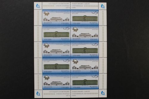 Belarus, MiNr. 328-329 Kleinbogen, postfrisch