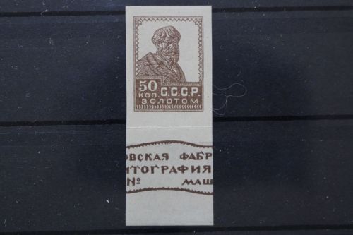 Sowjetunion, MiNr. 236 I, Unterrand, postfrisch