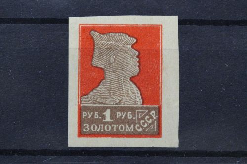 Sowjetunion, MiNr. 237 I, postfrisch