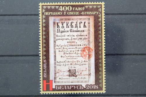Belarus, MiNr. 1263, postfrisch