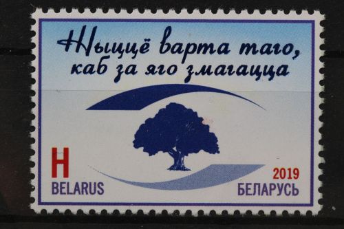 Belarus, MiNr. 1302, postfrisch