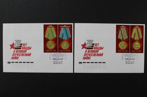 Russland, MiNr. 2056-2059, FDC