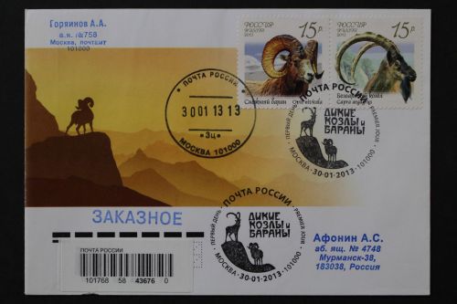 Russland, MiNr. 1899-1902, FDC