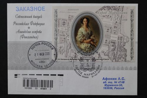 Russland, MiNr. Block 143, FDC