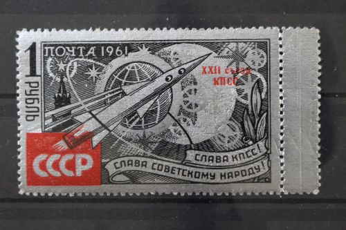 Sowjetunion, MiNr. 2541, postfrisch