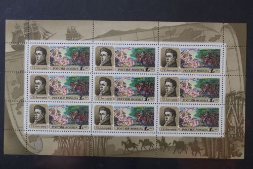 Russland, MiNr. 250 Kleinbogen, postfrisch