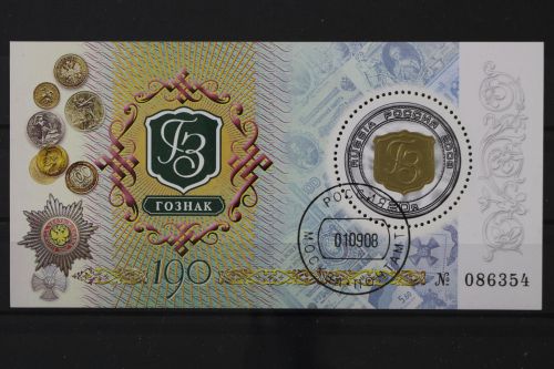Russland, MiNr. Block 115, gestempelt