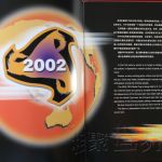 China, Fußball WM 2002 in Süd-Korea und Japan