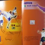 China, Fußball WM 2002 in Süd-Korea und Japan