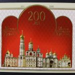 Russland, MiNr. 1315-1318 + Block 86 in einer Klappkarte, postfrisch