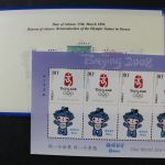 China, MiNr. 3768 A, Kleinbogen, Heftchen, postfrisch