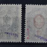 Notausgabe Dorpat, MiNr. 1-2, postfrisch