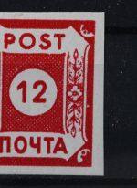 Sowjetische Zone, MiNr. B I a (ehemals 41), ungebraucht