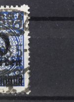 Deutsches Reich, MiNr. 335 A P, gestempelt, geprüft Infla